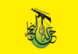 harakah al-nujaba irak
