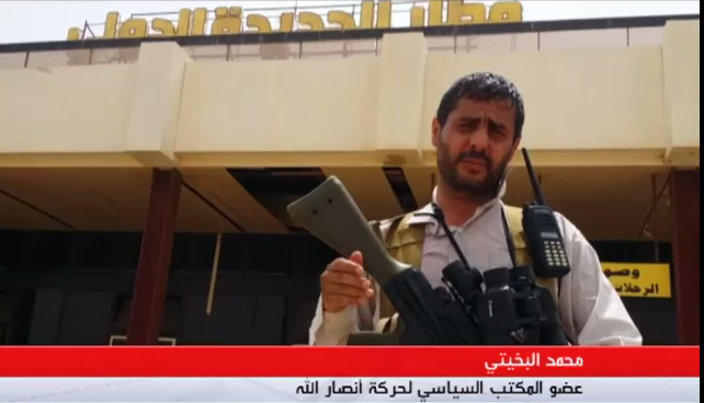 mohammad al-bukhairi di bandara hudaydah